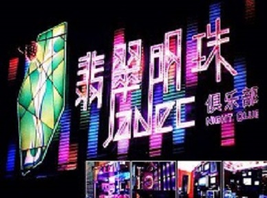 新宁哪里荤的KTV陪酒女漂亮多-翡翠明珠KTV好玩会所体验