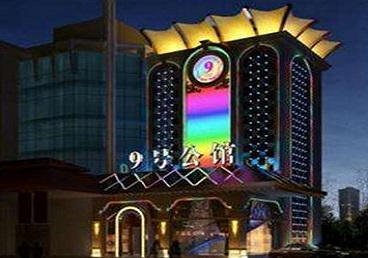 新宁好玩开放荤素KTV推荐-九号公馆KTV消费价格口碑点评